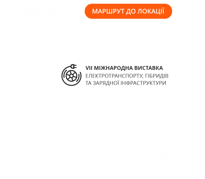 МАРШРУТ ДО ЛОКАЦІЇ